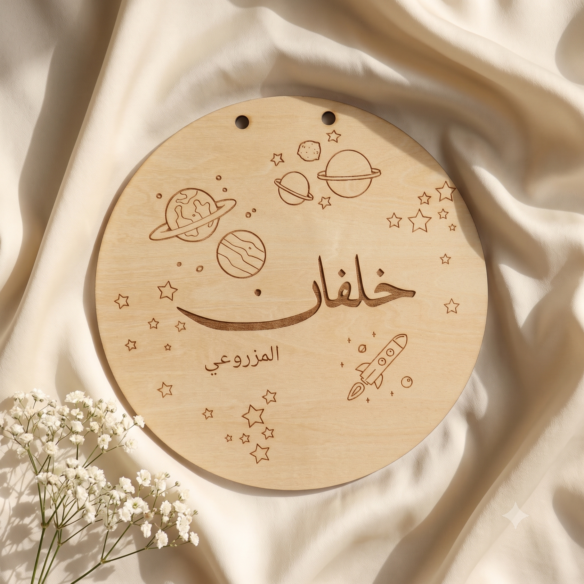 لوح خشبي بالاسم مخصص – ديكور حائط لغرفة الأطفال